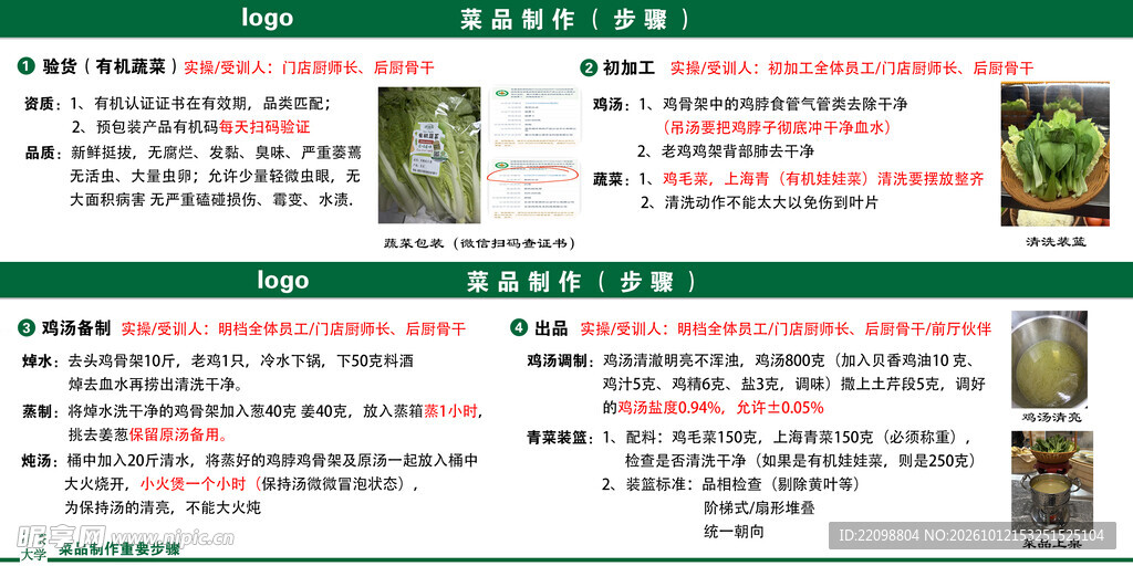 美食菜谱网页界面