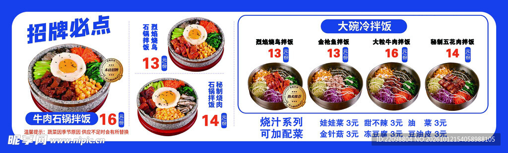 黄焖鸡照片必点