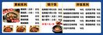 餐饮门店菜单价目表