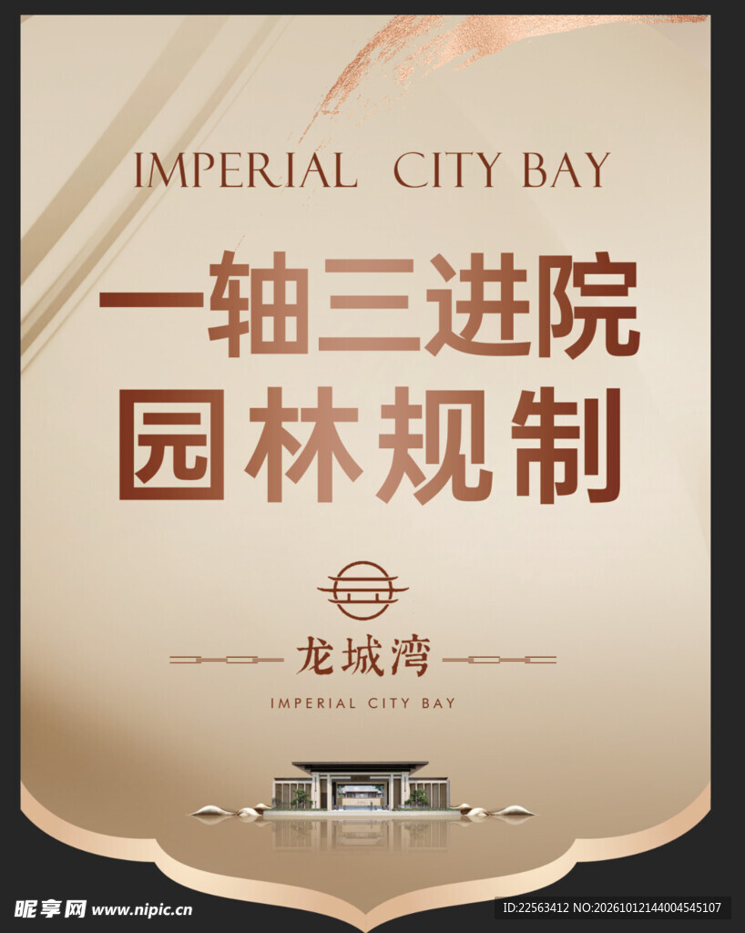 地产吊旗