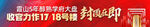 地产红色条幅户外