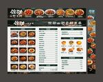 山野风菜单
