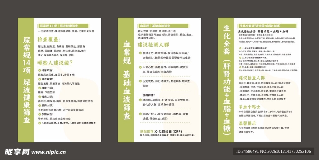 医院制度