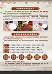 秋季养生海报
