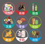超市玻璃贴