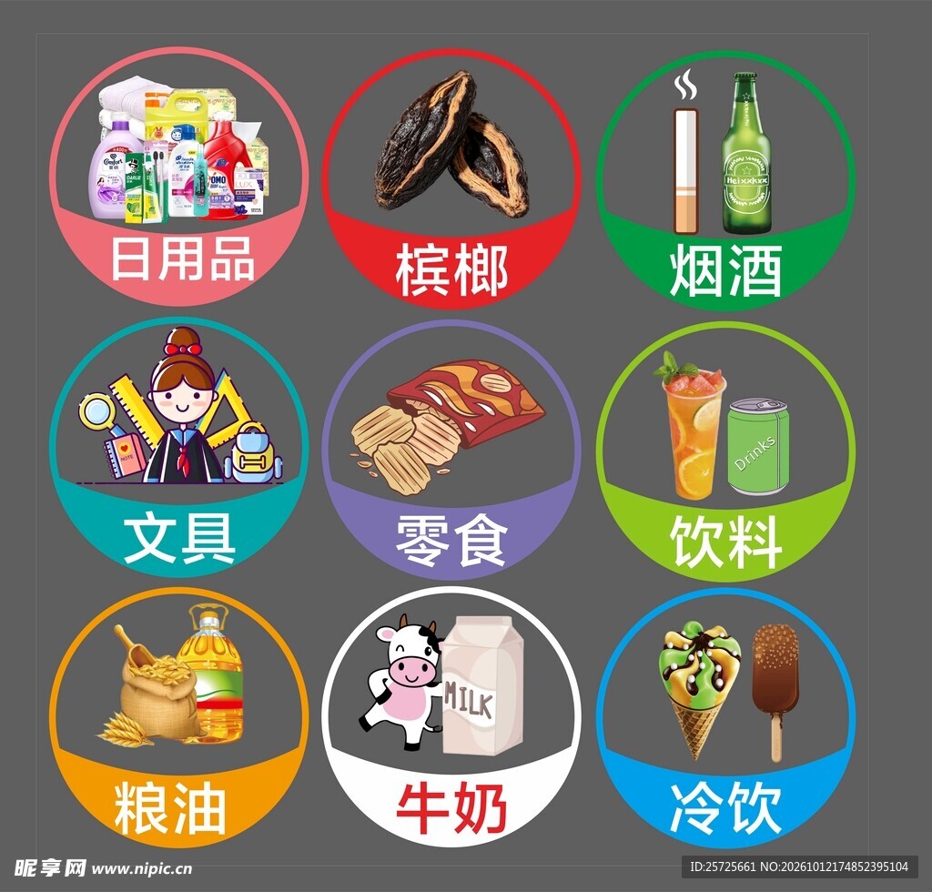 超市玻璃贴