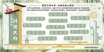 村规民约