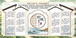 村规民约