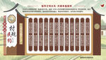村规民约