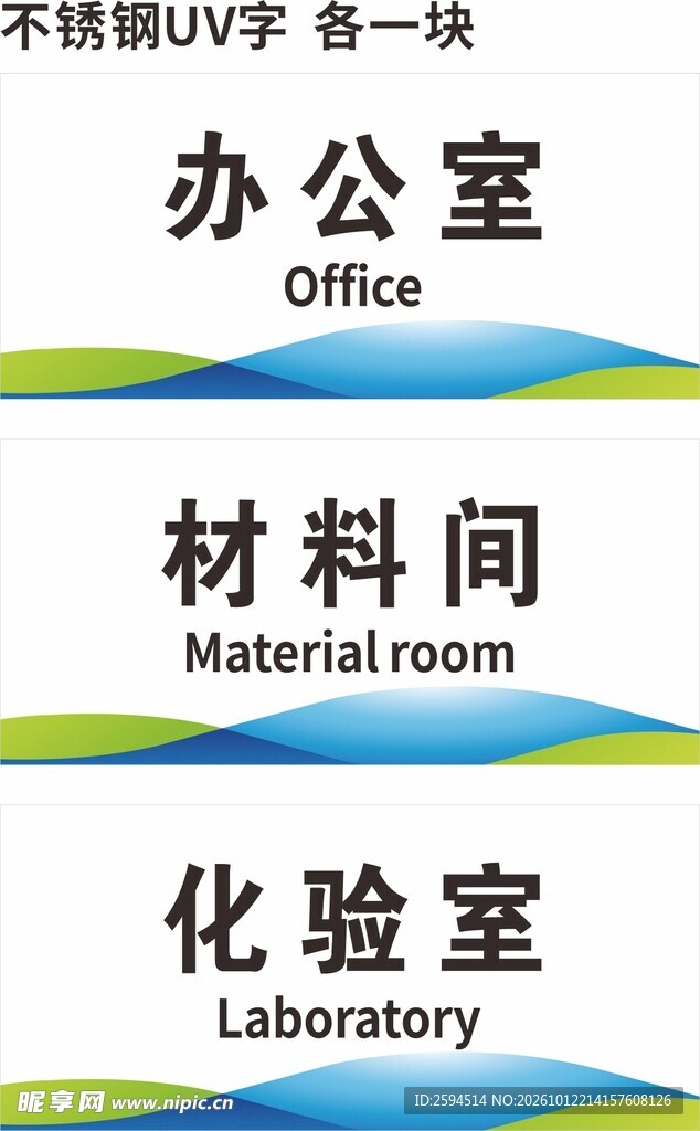 科室牌