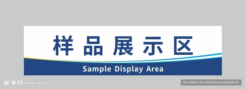 科室牌
