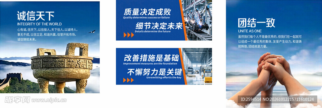 公司企业文化