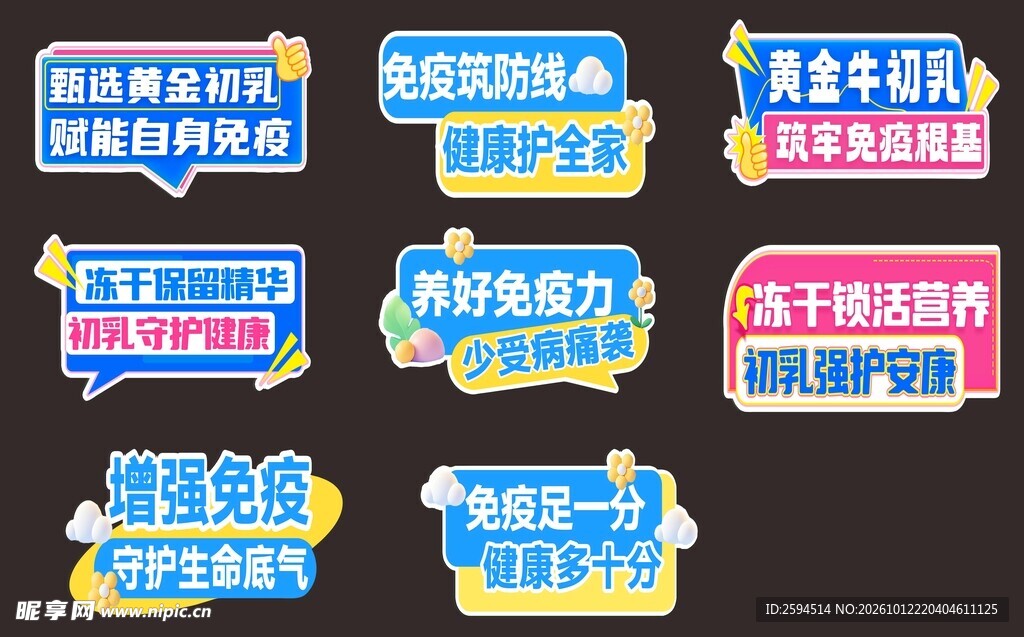 手举异形牌