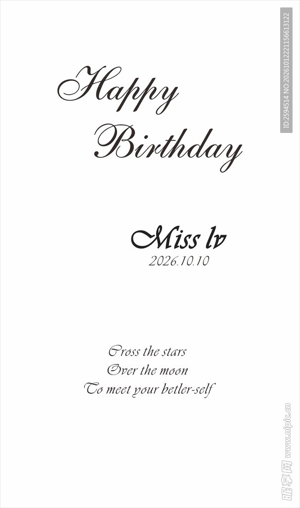 生日宴