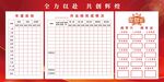 荣誉榜