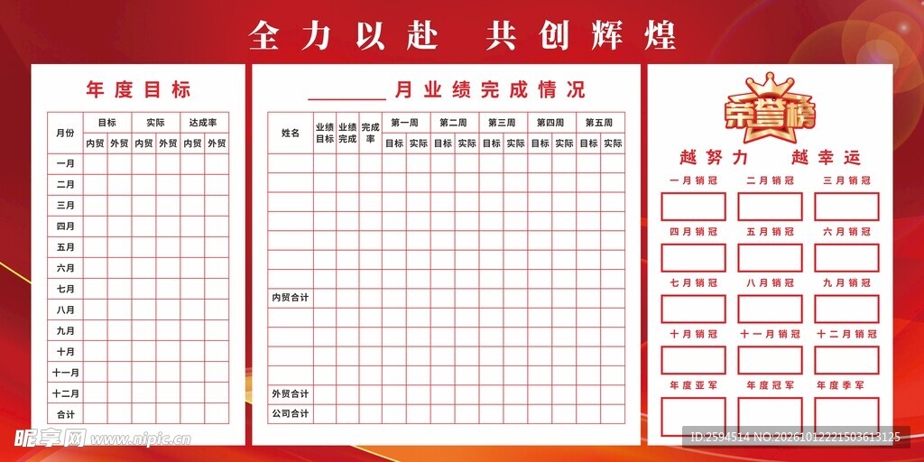 荣誉榜