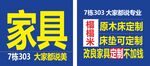 家具定制