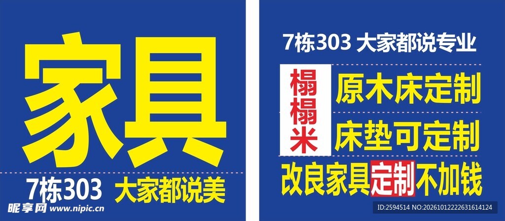 家具定制