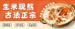 古法正宗煲仔饭宣传