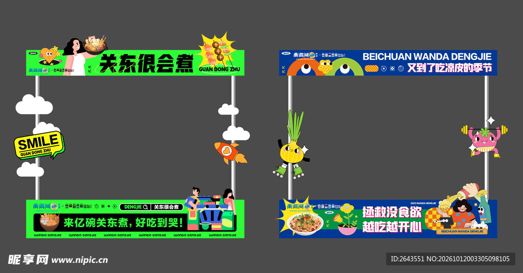 美食市集美陈物料摊位设计