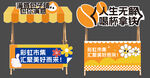 美食市集美陈物料摊位设计