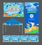 体育运动会美陈物料贴纸指示牌