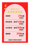 美容美发价目表