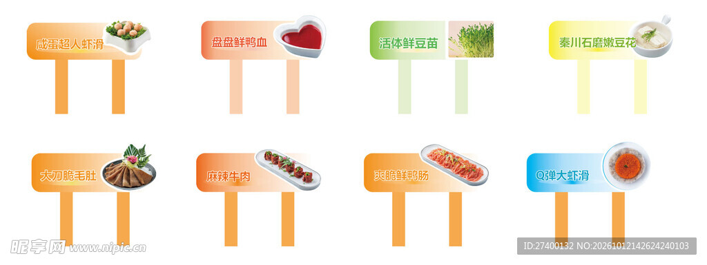 多款果味冰棒合集
