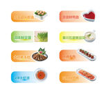 餐饮菜品分类标签