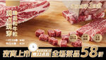 鲜牛肉上新促销海报