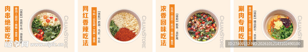 四款轻食沙拉摆盘