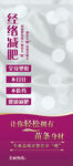 经络减肥宣传海报