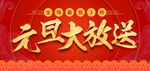 元旦大放送艺术字