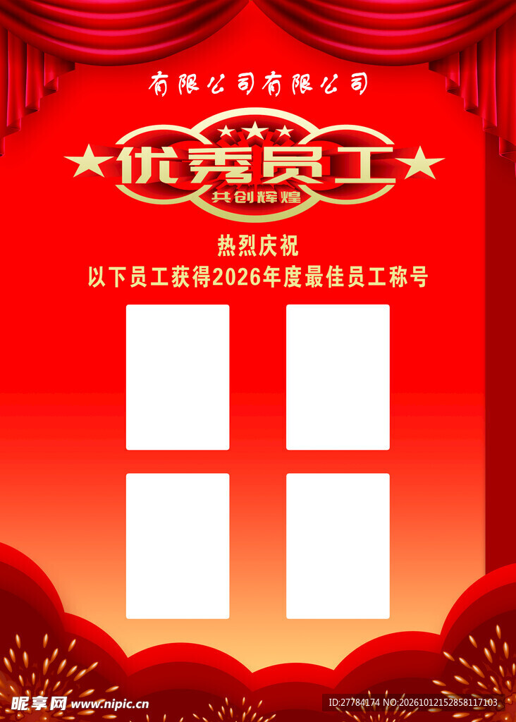 喜庆