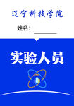 胸牌