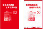 远离非法集资宣传海报