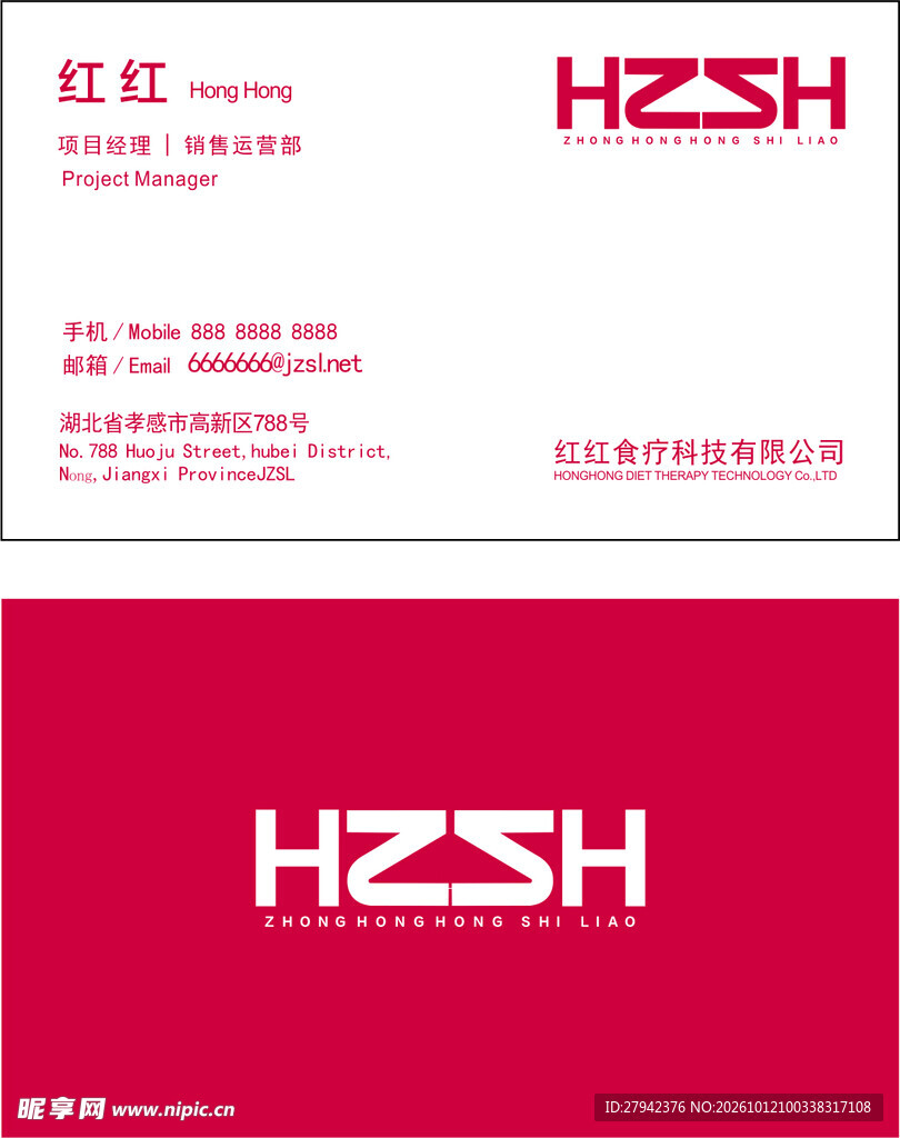 企业名片