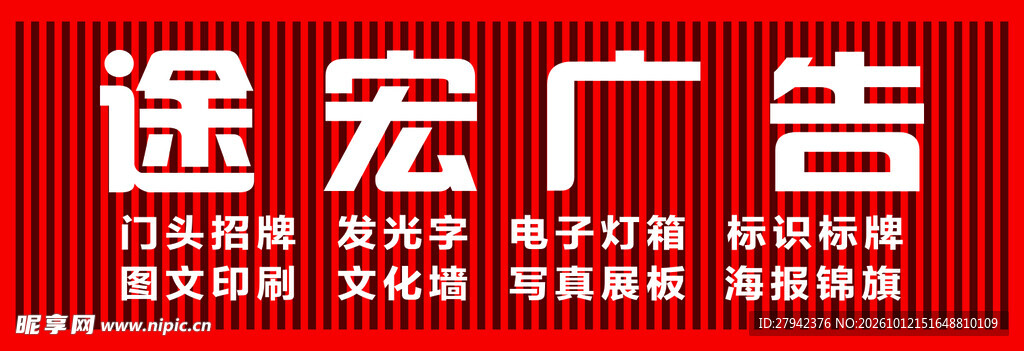 门头