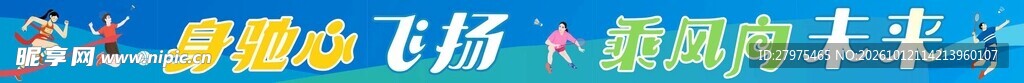 体育墙