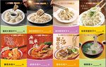 水饺 米线 软膜灯箱