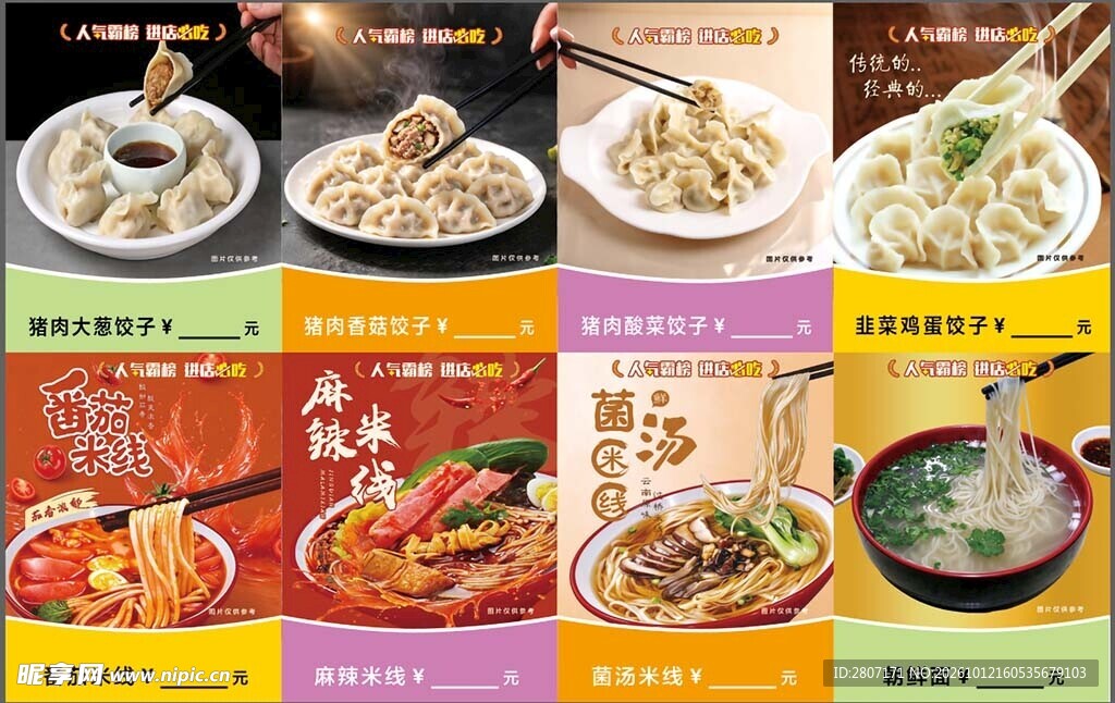 水饺 米线 软膜灯箱
