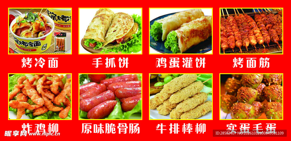 多款特色小吃展示