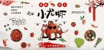 小龙虾海鲜喷绘