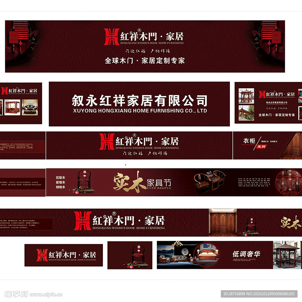 家具家居实木招牌