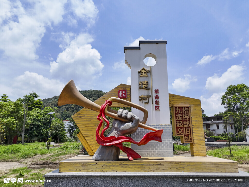 红色号角乡村标识雕塑