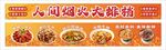 人间烟火大排档店招