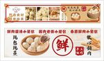 鲜肉小笼包小吃车