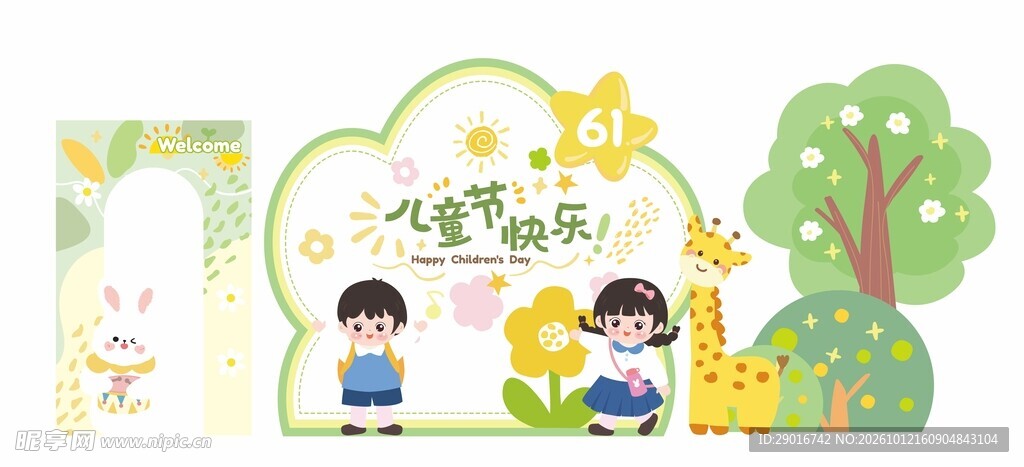 儿童节美陈