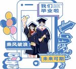 毕业季合影相框