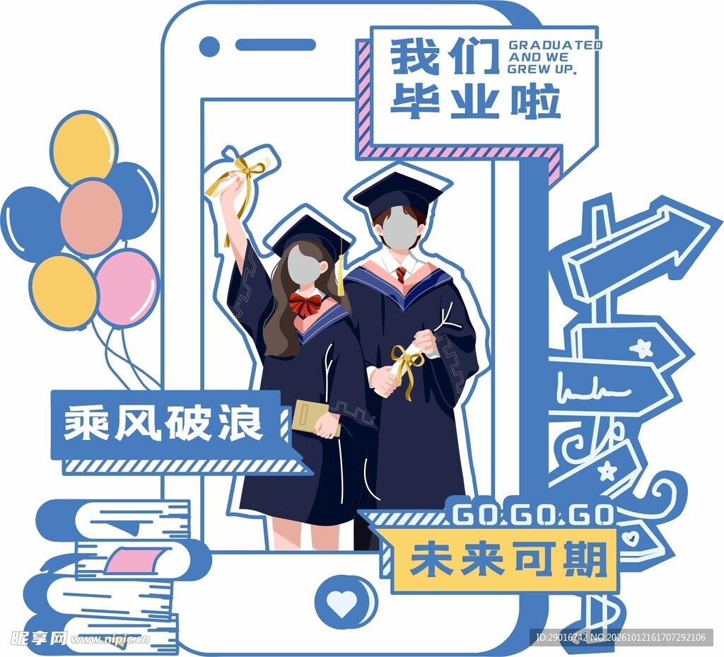 毕业季合影相框